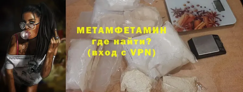 Первитин Methamphetamine  Усть-Лабинск 